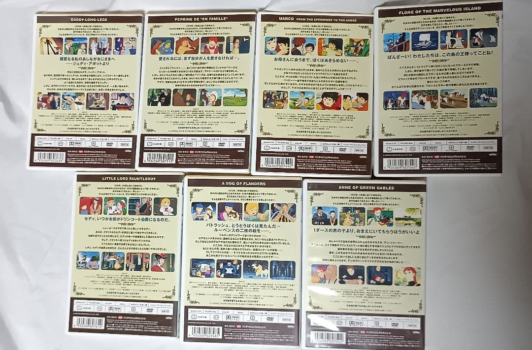 世界名作劇場 [完結版] 7作品