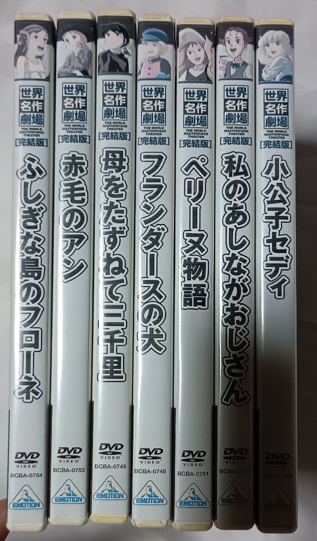 世界名作劇場 [完結版] 7作品
