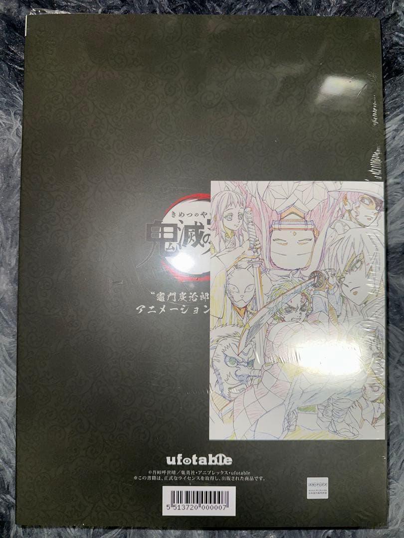 鬼滅の刃 鬼門炭治郎 立志編 2冊セット