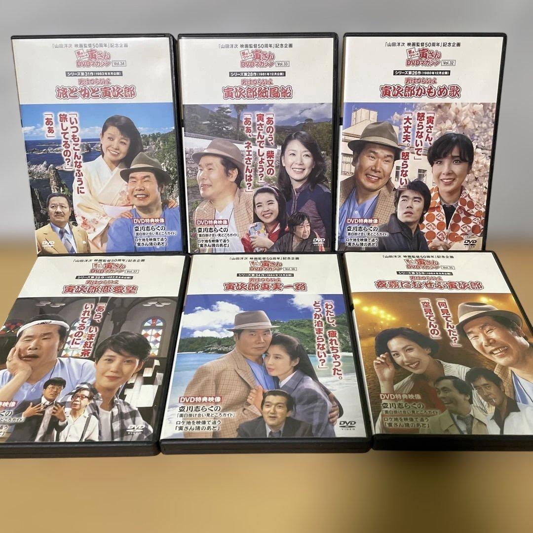DVDマガジン 寅さん 男はつらいよシリーズ