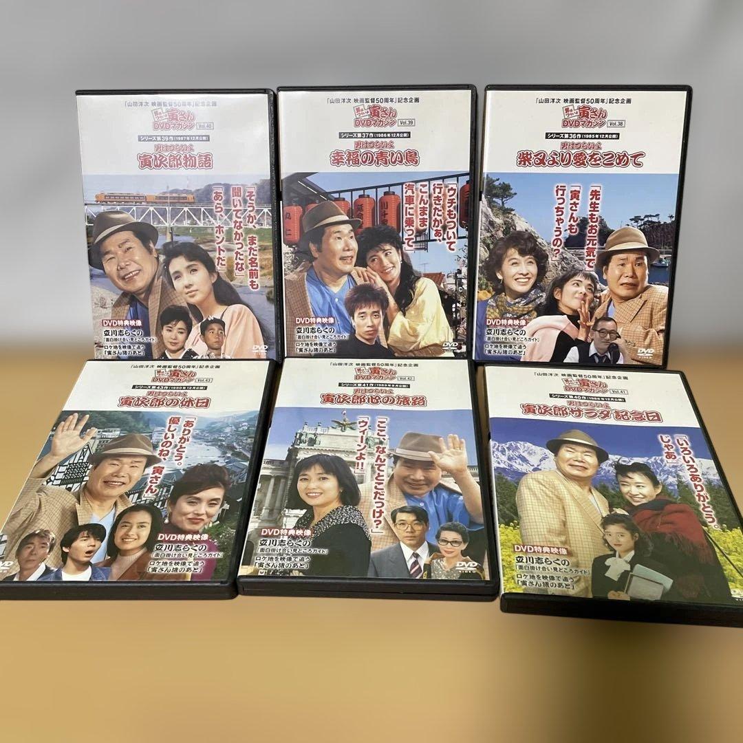 DVDマガジン 寅さん 男はつらいよシリーズ