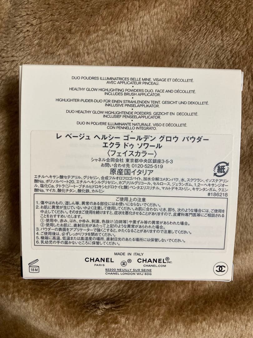 シャネル　レ ベージュ ヘルシー ゴールデン グロウ パウダー