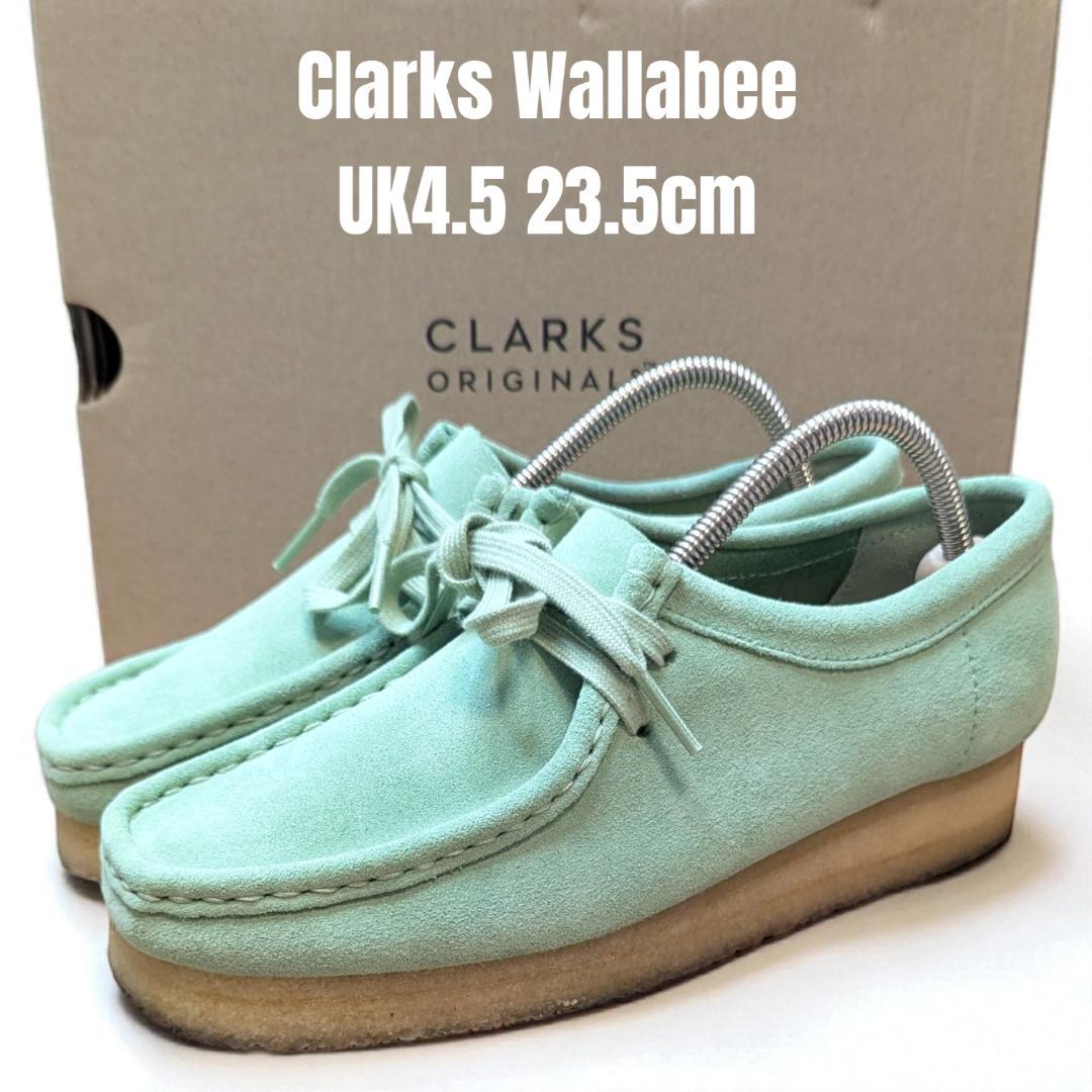 美品 Clarks Wallabee クラークス ワラビー スウェード 23.5