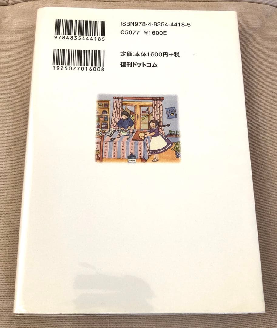 マドモアゼルいくこの秘密のクッキング