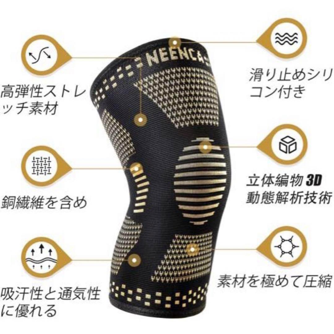 NEENCA 膝サポーター 2枚セット (Ｍ) スポーツ、日常生活の補助に♥️