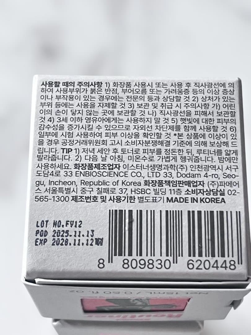 公式最新　ルティナー15ml& ビバンクエントマンカローション10枚