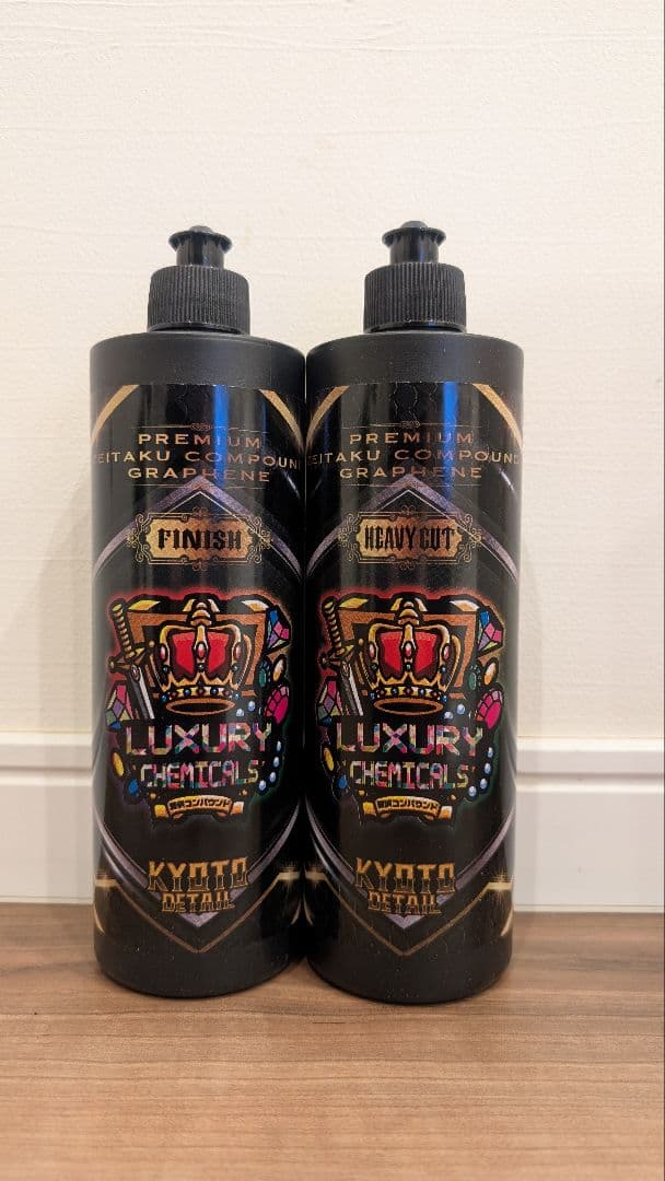 ★完売品★プレミアム贅沢コンパウンド　グラフェン　 セット