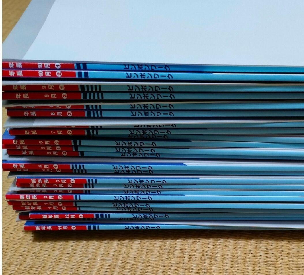 理英会　ピンポンワーク＋おはなしせんせい