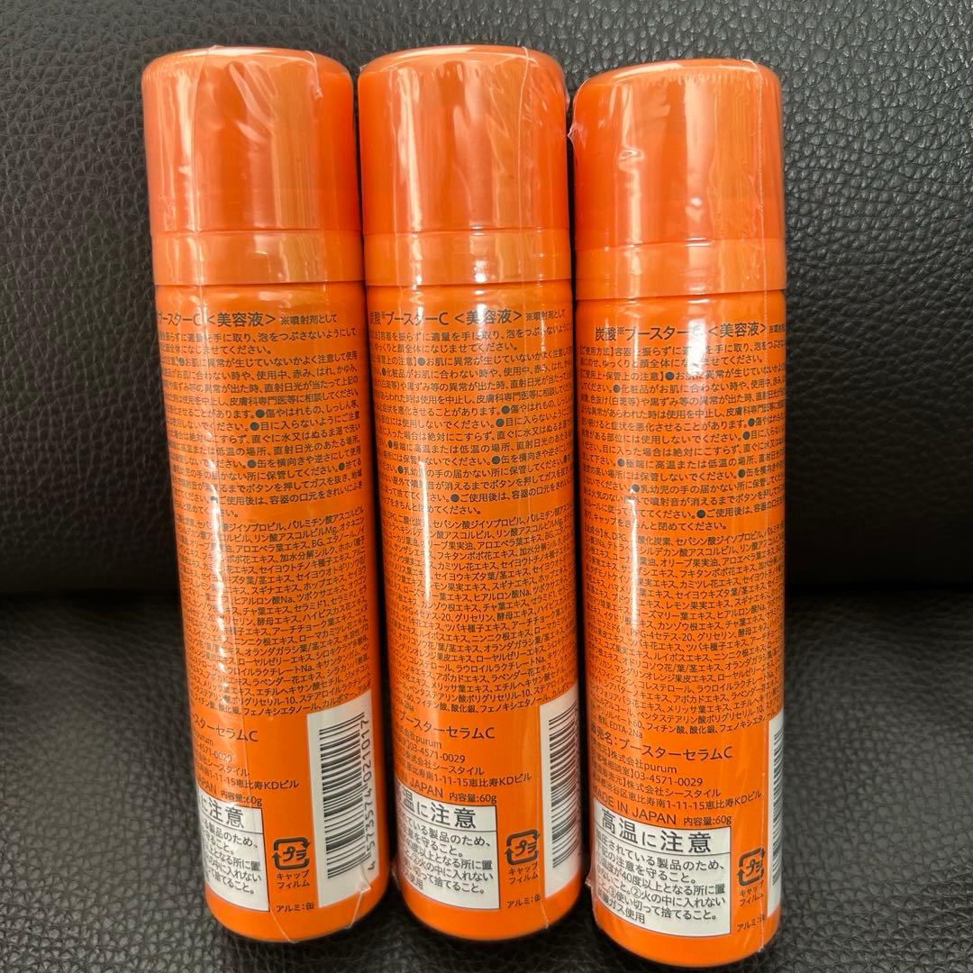 C trus TANSAN BOOSTER C 3本セット