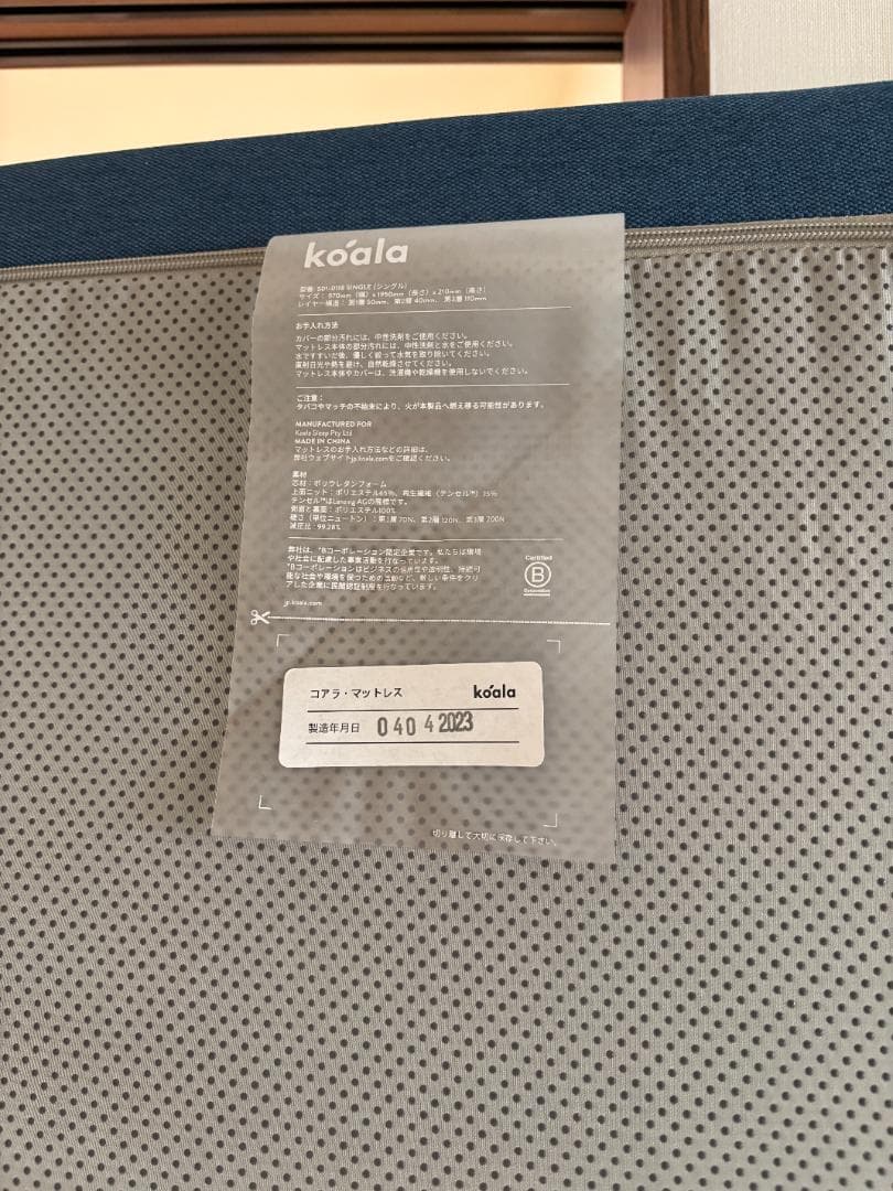 コアラマットレス　シングル　※取引条件有