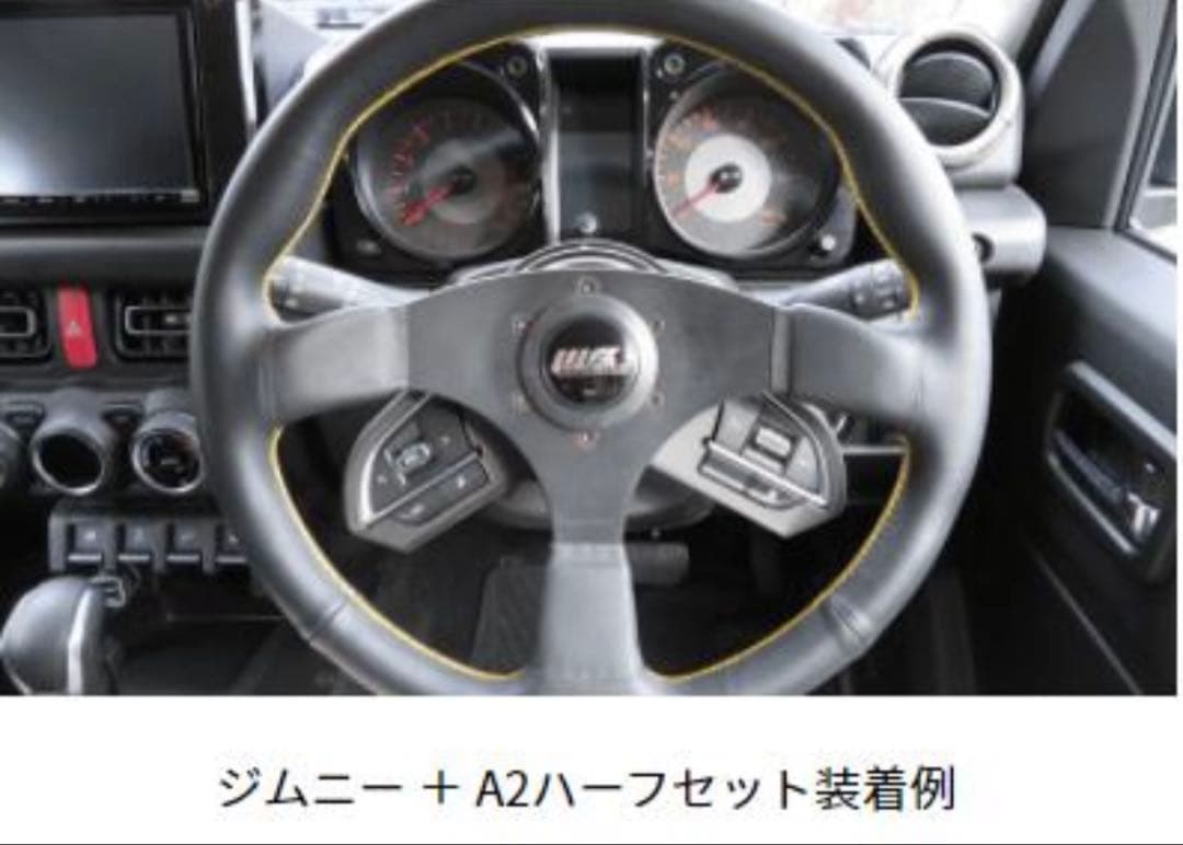 さ*ん様 ジムニー装備可能　momo ステアリングハンドル 、ハンドルボス　、S