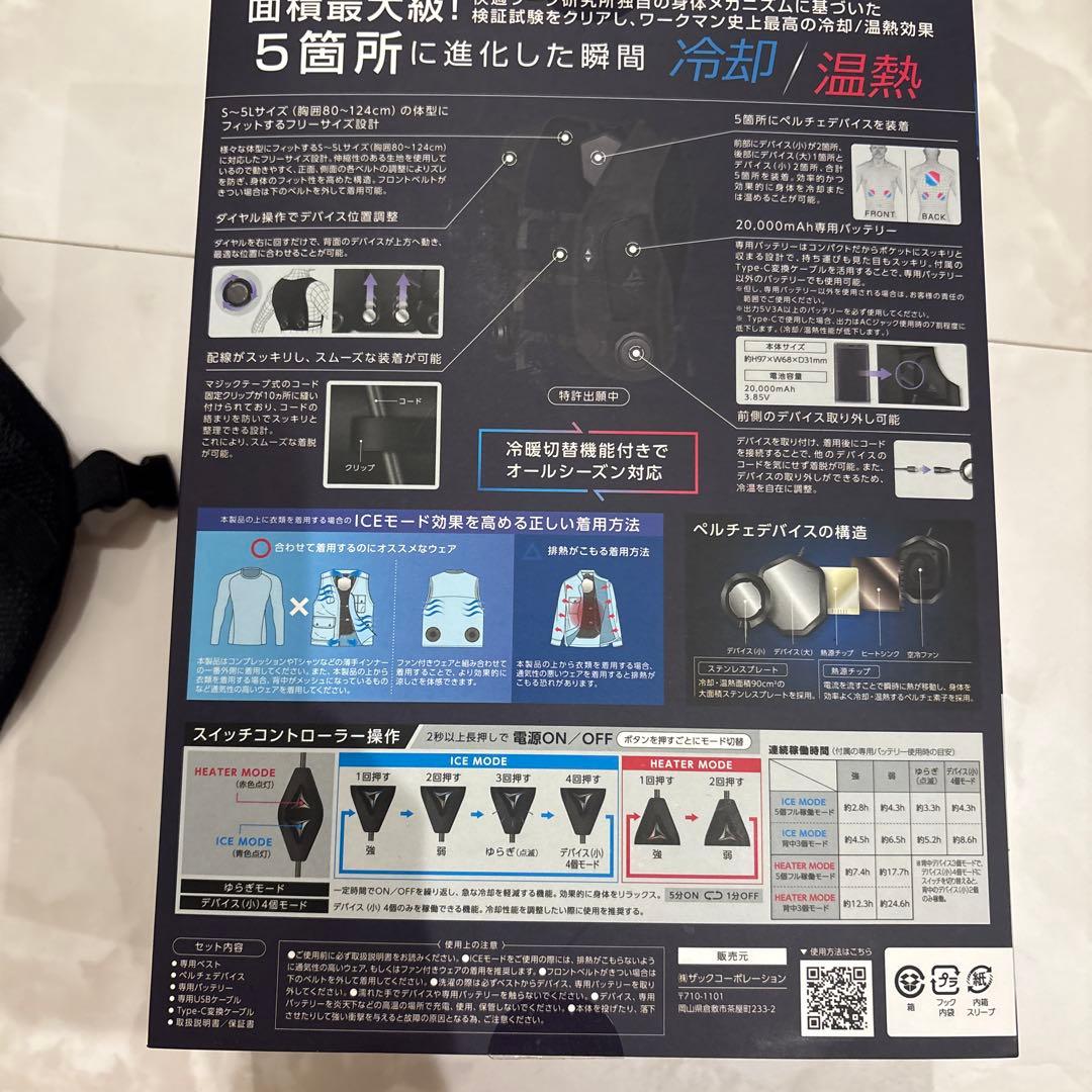 ワークマン　WindCore ICE×HEATER ペルチェベストPRO