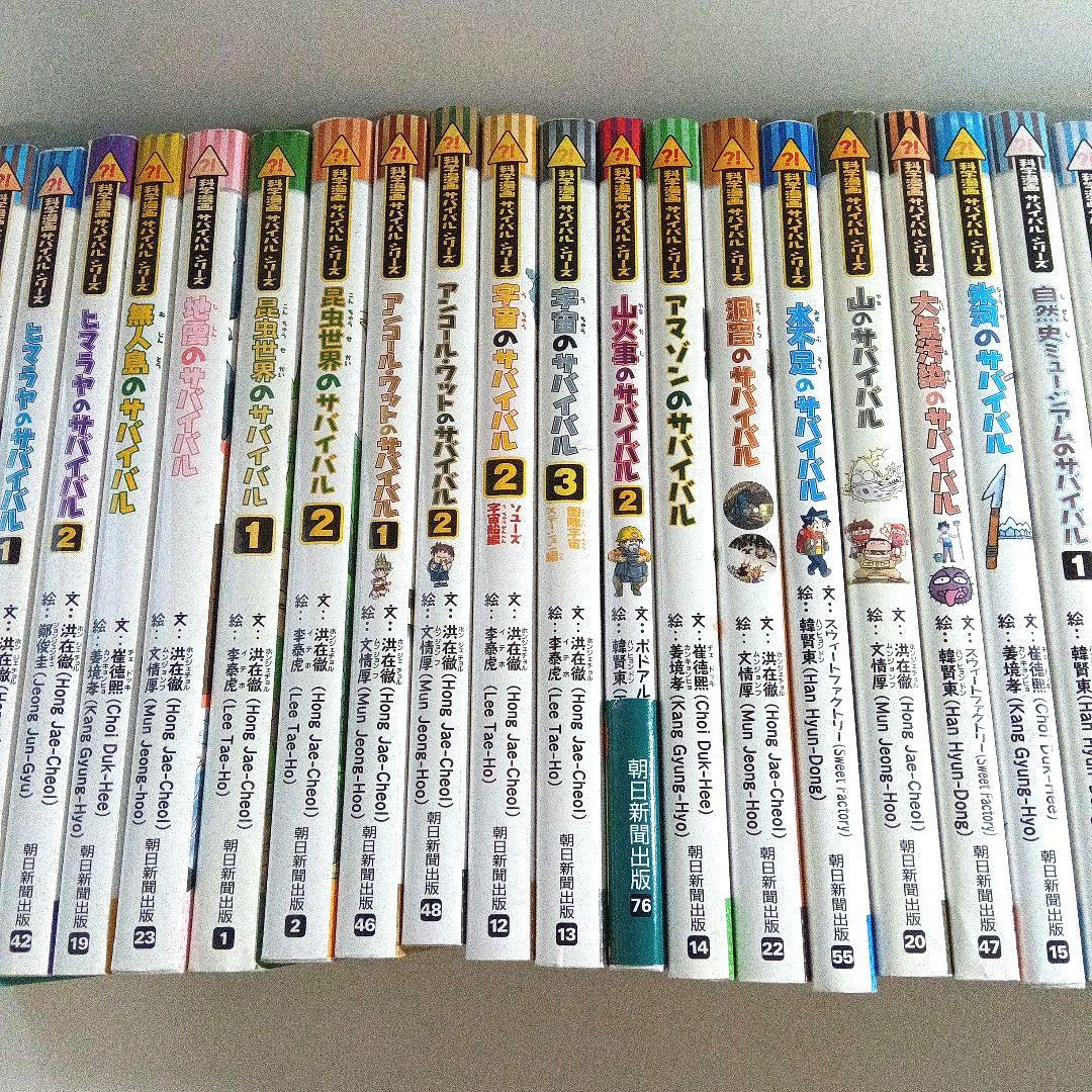 科学漫画サバイバルシリーズ　歴史漫画サバイバルシリーズ　36冊セット