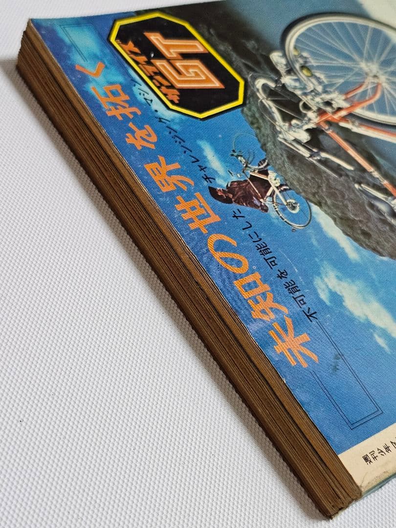 【希少　当時物】週刊少年マガジン　1971年　石ノ森章太郎　仮面ライダー　新連載