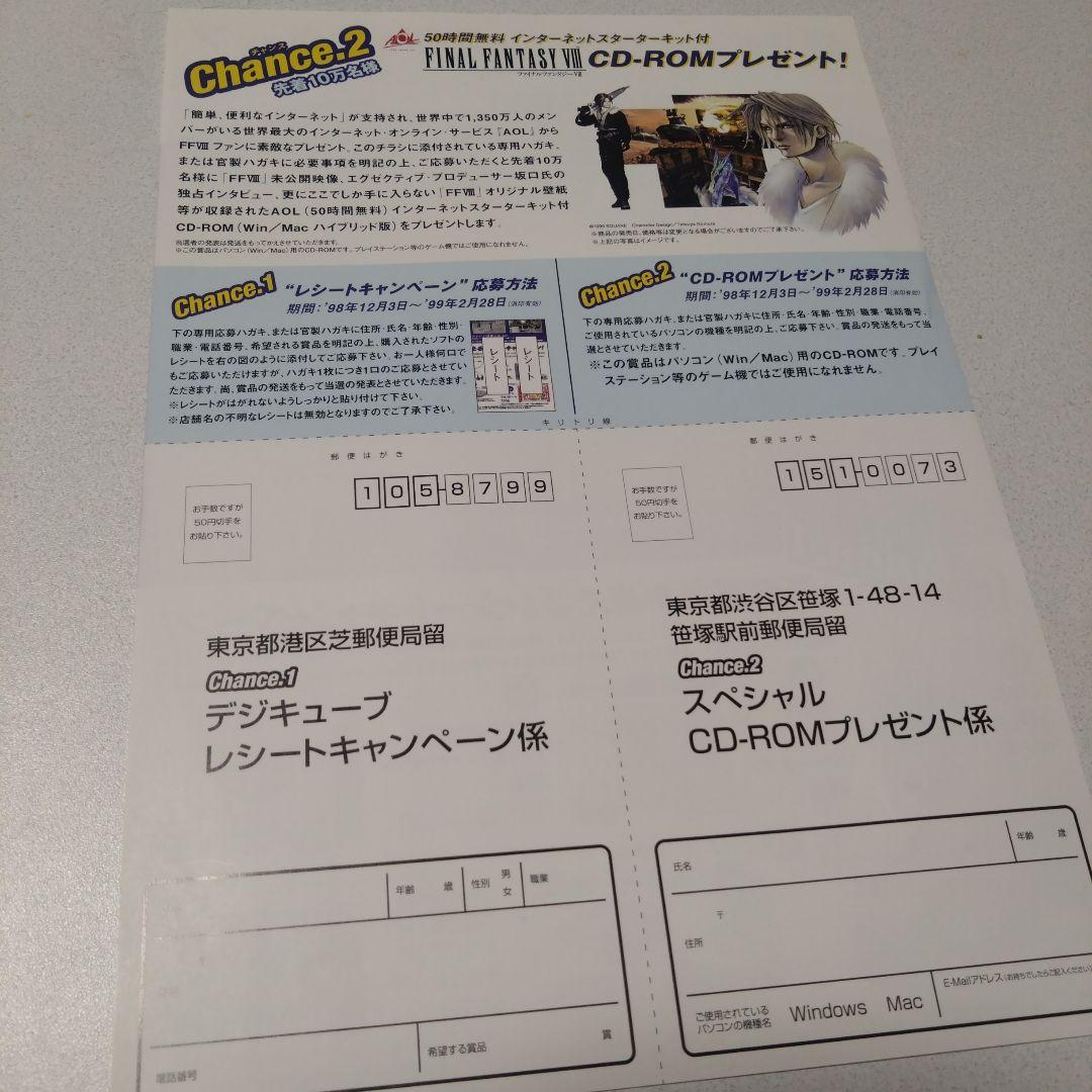 《激レア・非売品》ファイナルファンタジーⅧ スペシャルCD-ROM&ピンバッジ