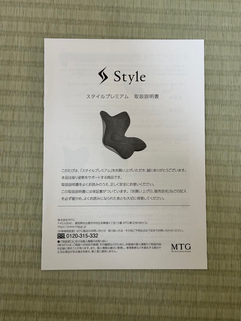 【リン様】MTG スタイルプレミアム Style PREMIUM ブラウン