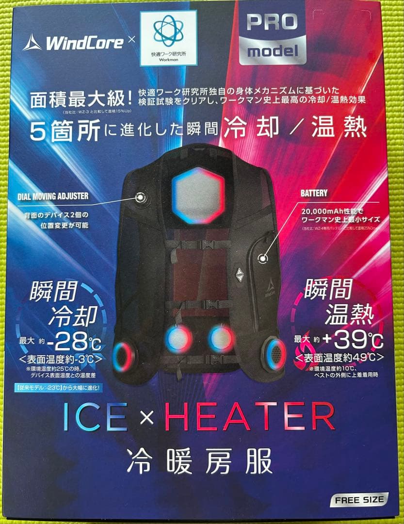 2025最新モデル WindCore PROモデル クールベスト 冷暖房機能付き
