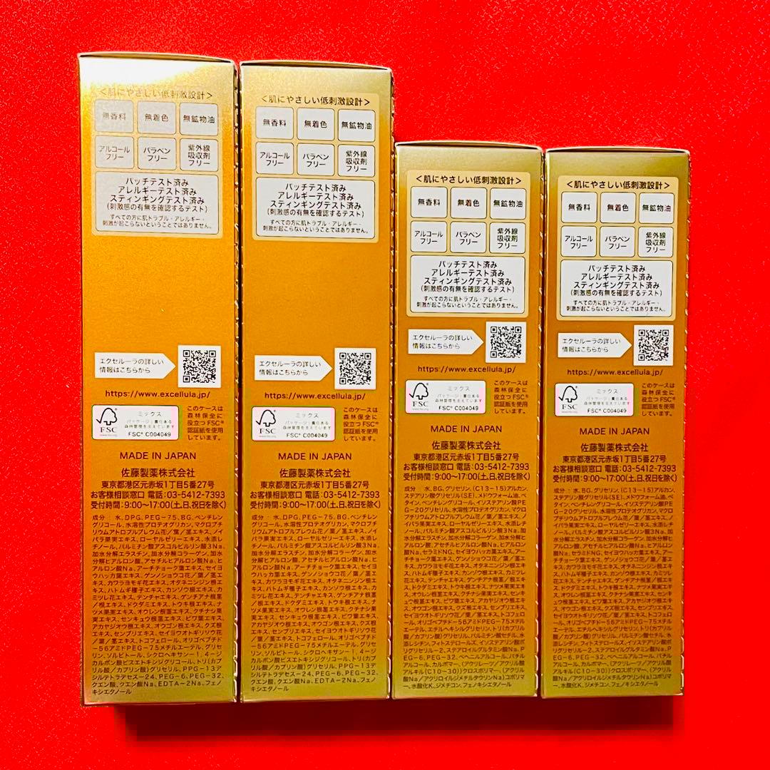 【新品未使用】エクセルーラ(MILD) 化粧水2本・乳液2本セット