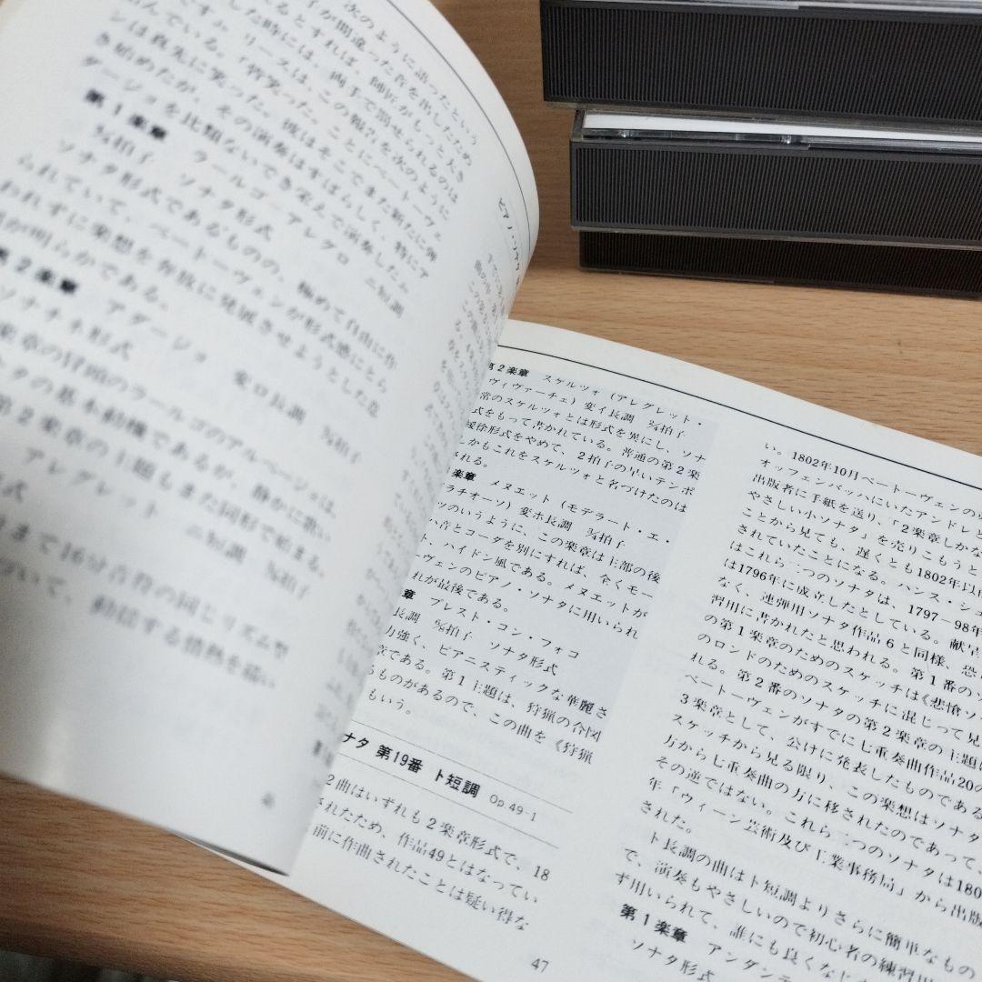 CD10枚組　ベートーヴェンピアノソナタ全集BOX　アシュケナージ