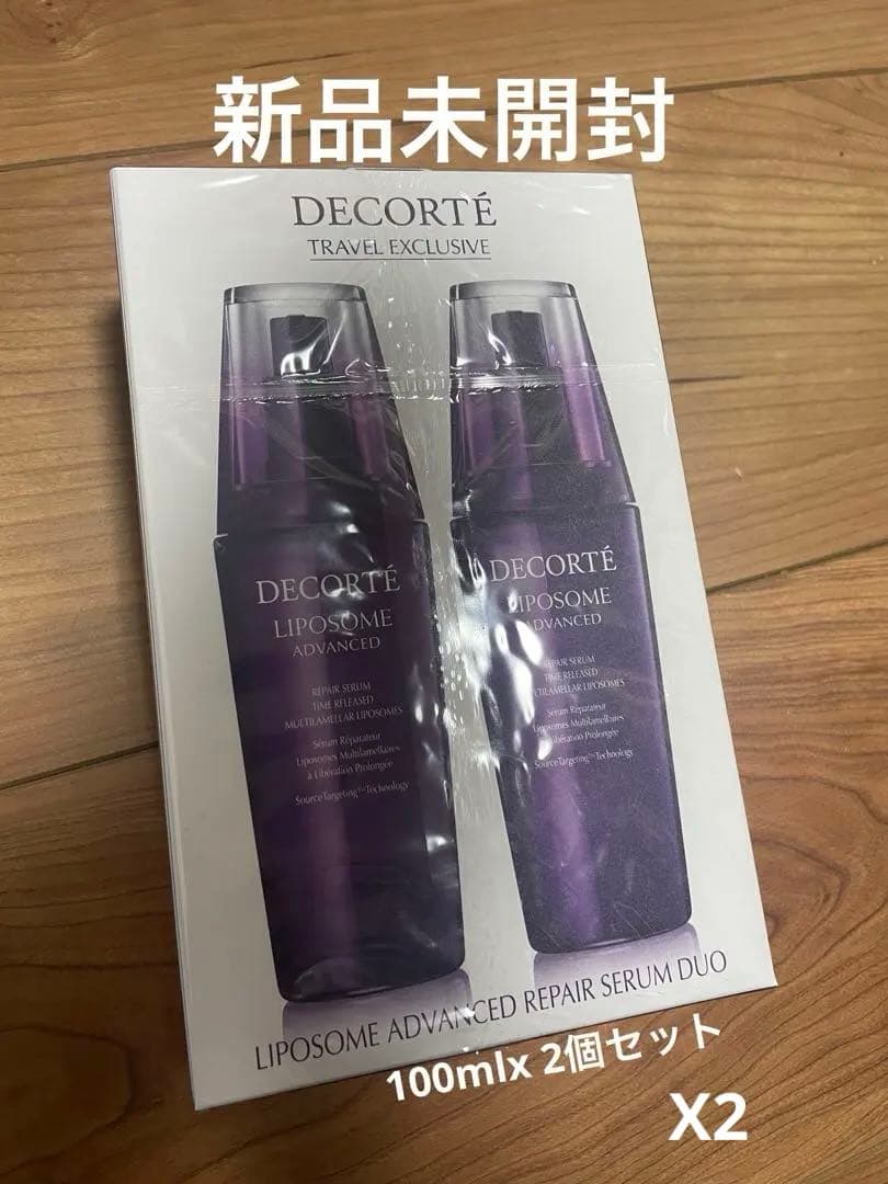 新品　コスメデコルテ リポソーム リペアセラム100ml X2個 免税店限定品