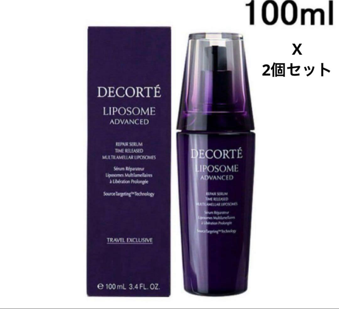 新品　コスメデコルテ リポソーム リペアセラム100ml X2個 免税店限定品