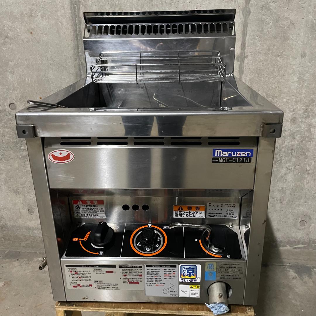 mokomoko様　Maruzen MGF-C12 TJ フライヤー[LPガス]