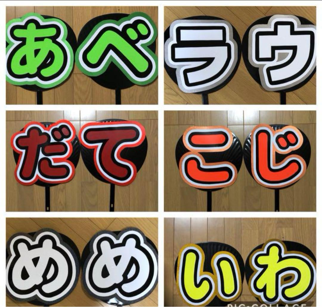 オーダー　名前　うちわ　1文字800円