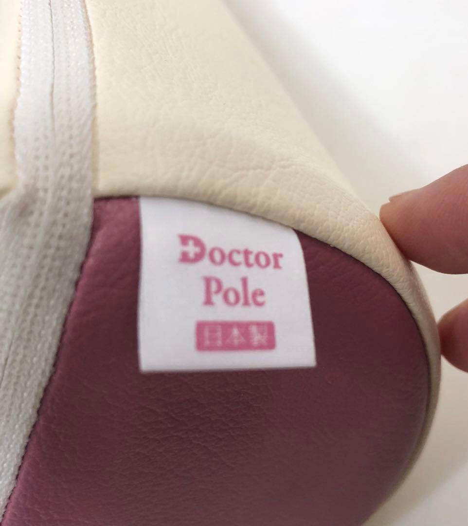 ドクターポール　Doctor Pole ストレッチ　スモーキーピンク