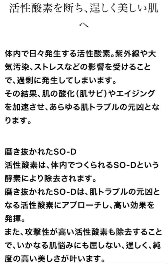 みいやマキシドールローション＆ミルク　シャンソン化粧品
