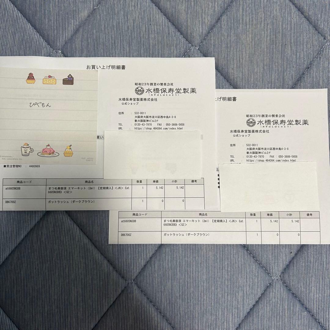 EMAKED eyelash serum 2本セット 10ml