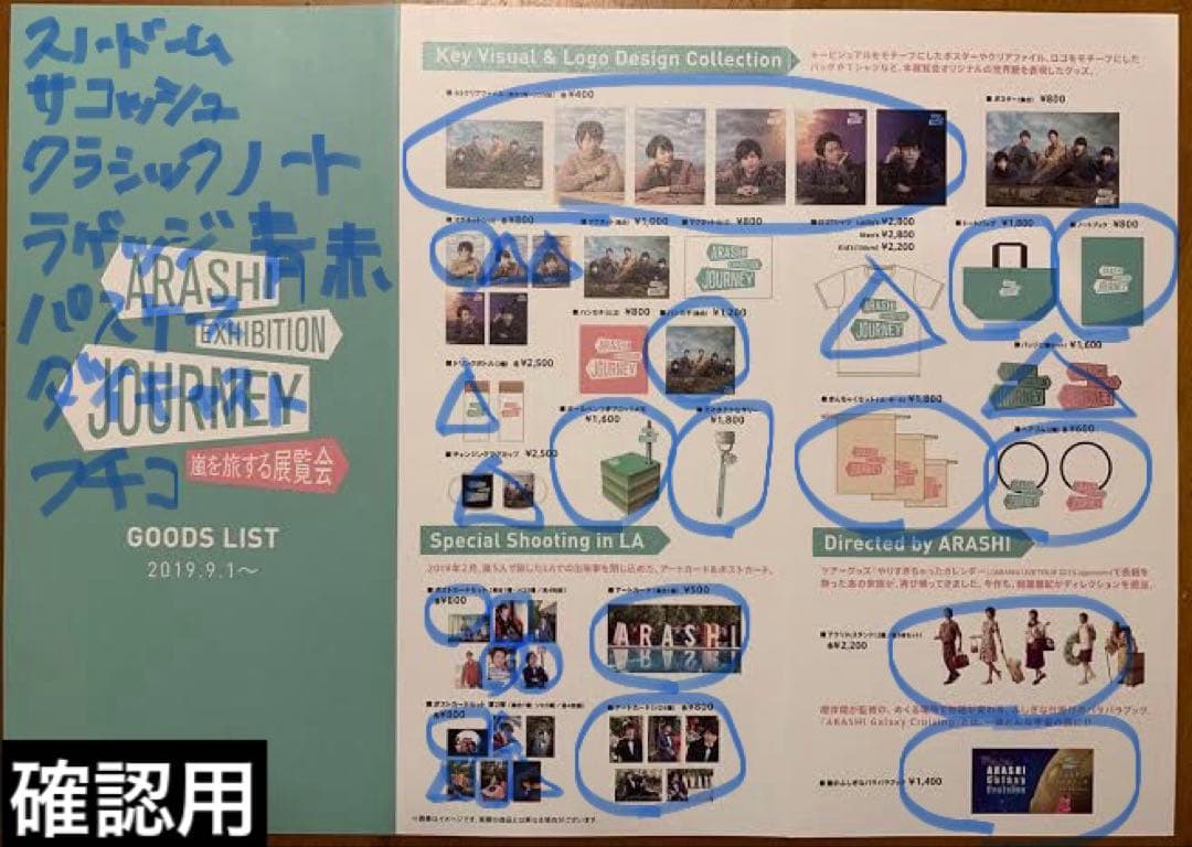 まいきー。様【嵐】リクエスト品 大量おまとめ　箱①