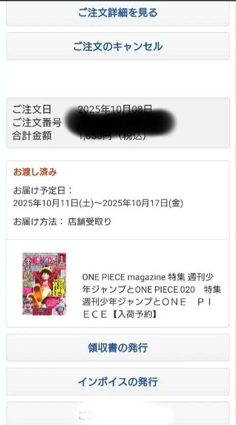 【付録未開封】ONE PIECE magazine ワンピースマガジン 20号