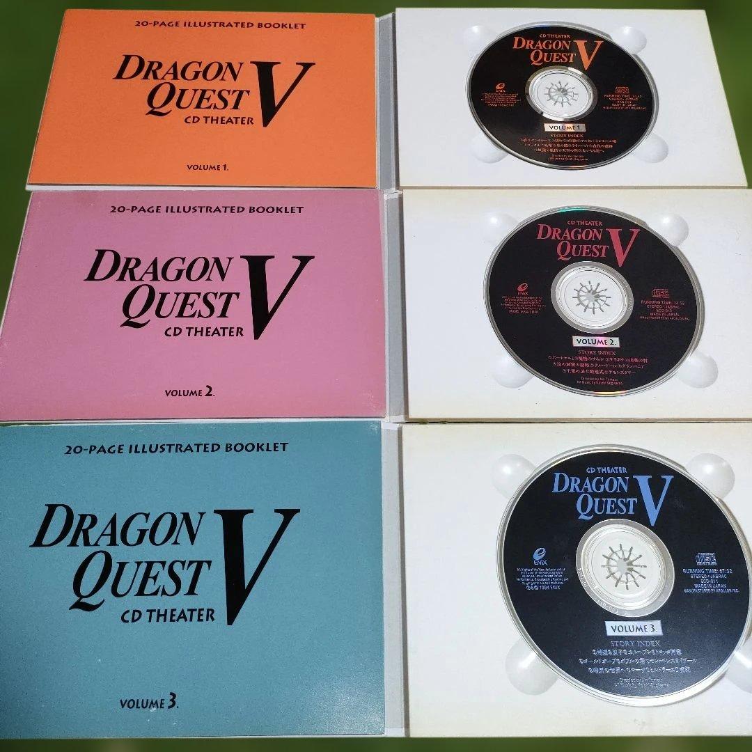 ドラゴンクエスト5 ドラマCD 全巻セット