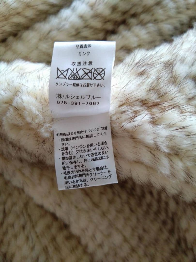 ルシェルブルー　ミンク　ファーポンチョ　フリーサイズ