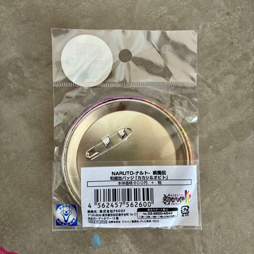 文教堂・アニメガ限定 ナルト和紙缶バッジ カカシ＆オビト 平成当時もの 新品