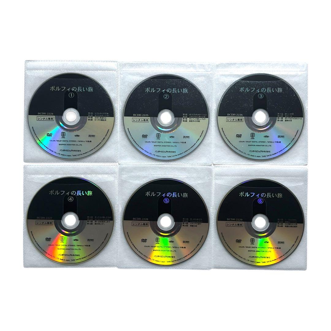 新品ケース DVD 「 ポルフィの長い旅 」 全13巻 世界名作劇場 第25弾