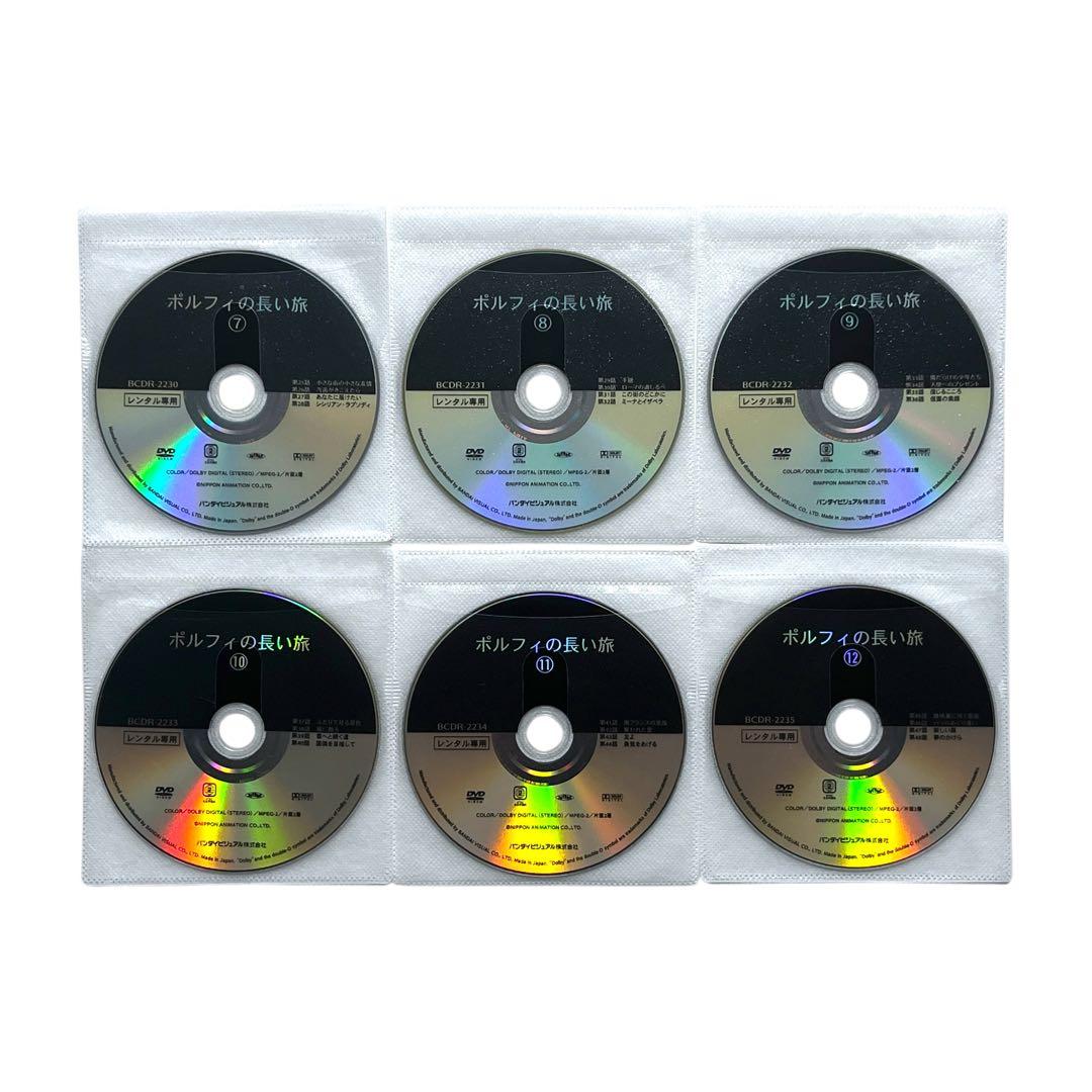 新品ケース DVD 「 ポルフィの長い旅 」 全13巻 世界名作劇場 第25弾