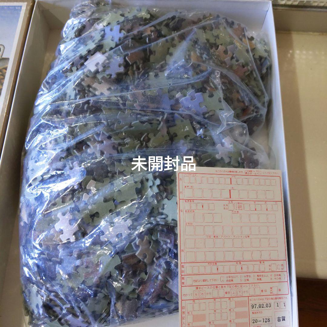 わちふぃーるど　ダヤン　ジグソーパズル　ツアムの絨毯乗り　2014ピース