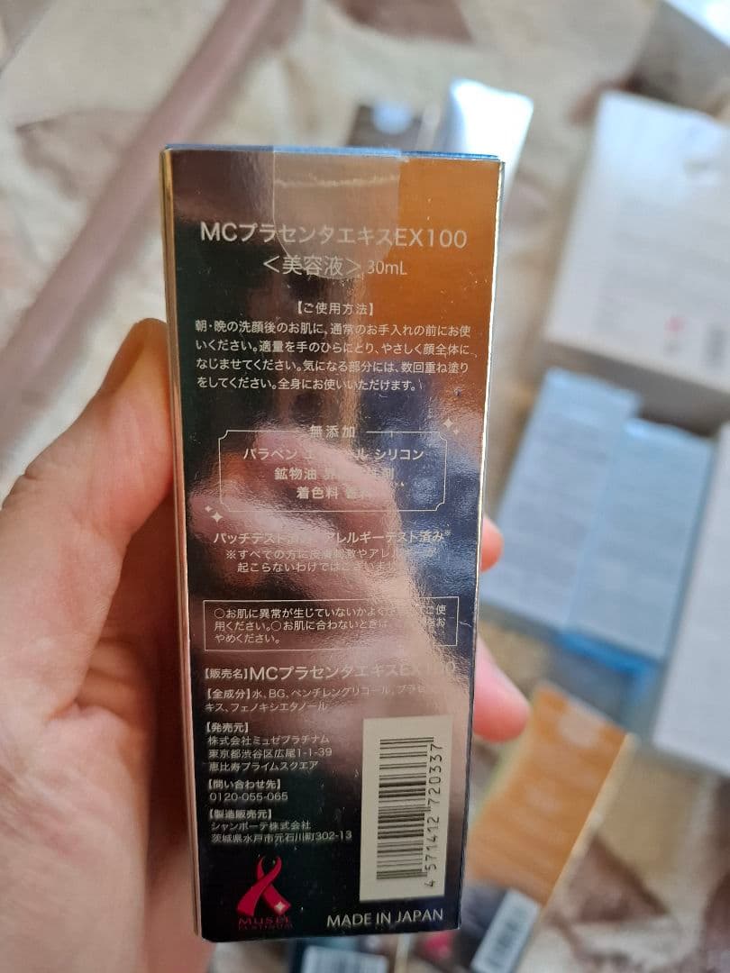 ミュゼ 化粧水 美容液 入浴剤 スキンケア ボディローション