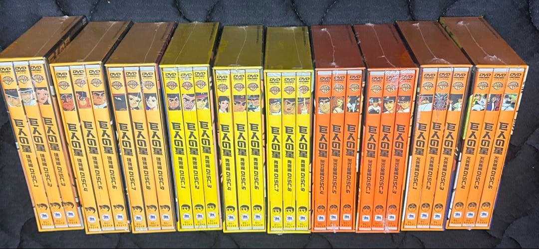 巨人の星 コレクターズボックスDVD BOX 10巻セット まとめ売り　未開封
