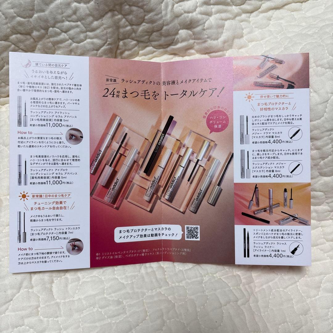 【新品】正規店購入　ラッシュアディクト　コンディショニングセラム&トランスカラ