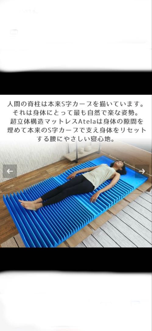 Blueblood超立体構造 ダブルマットレス 【アテラ】青色