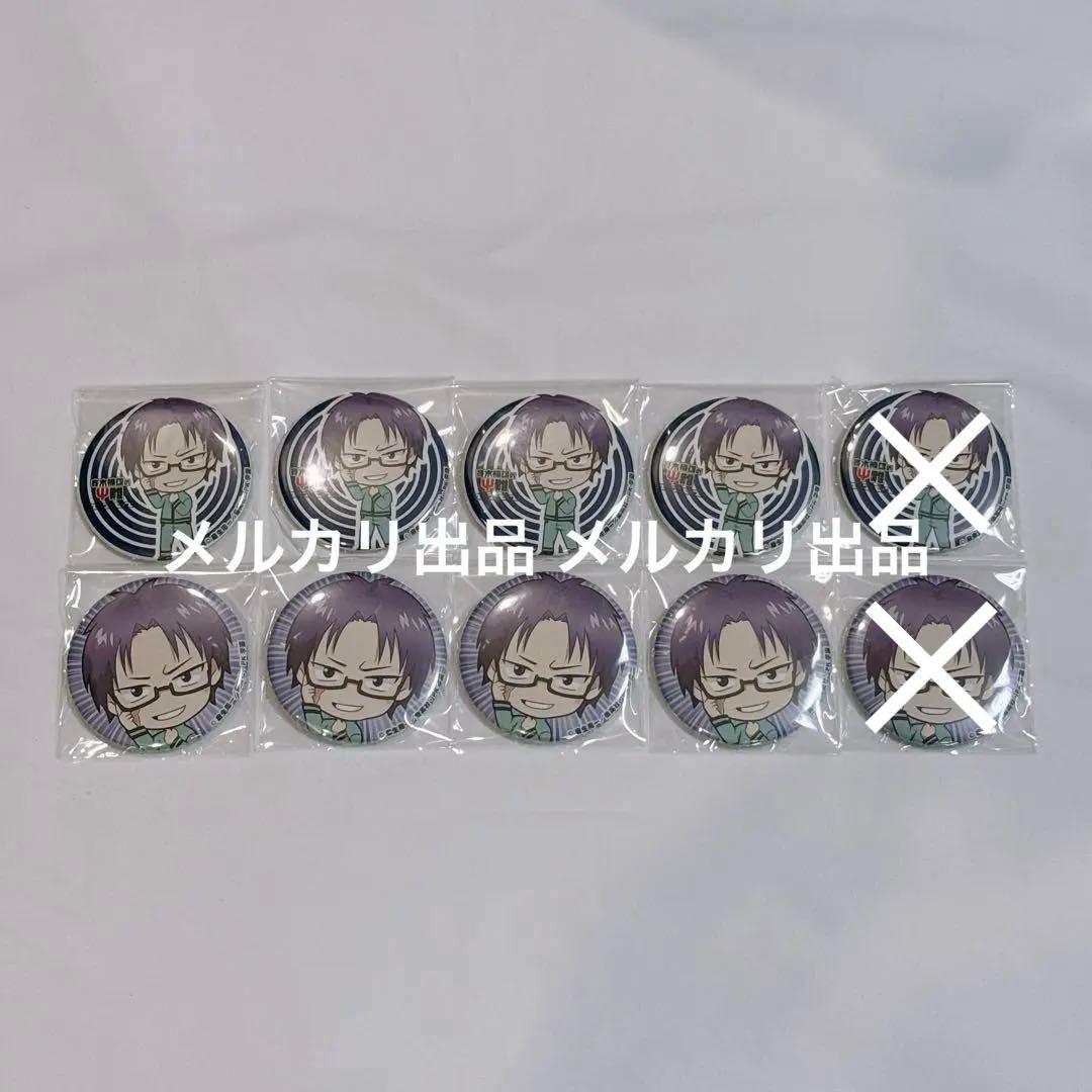 斉木楠雄のΨ難 窪谷須亜蓮 缶バッジ 文教堂 アニメガ 限定 10点セット