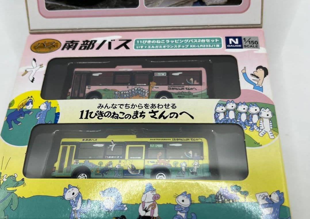 南部バス　11ぴきのねこ　ラッピングバス2台セット バスコレクション　青い森鉄道