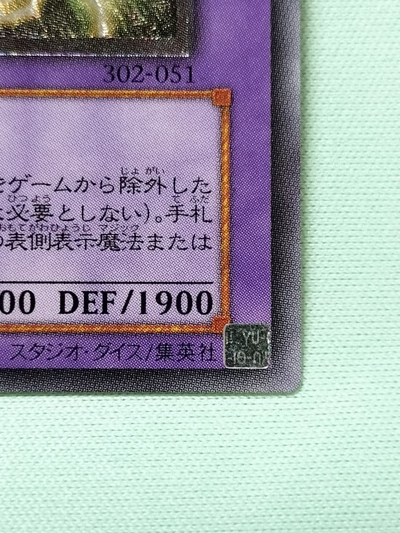 １軍コレ『完美品級』XYドラゴンキャノン レリーフ