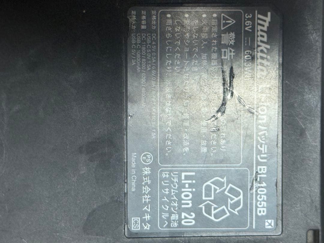 マキタ 空調服ベスト（L）2枚　バッテリー・ファン・マキタバッテリー用ホルダー