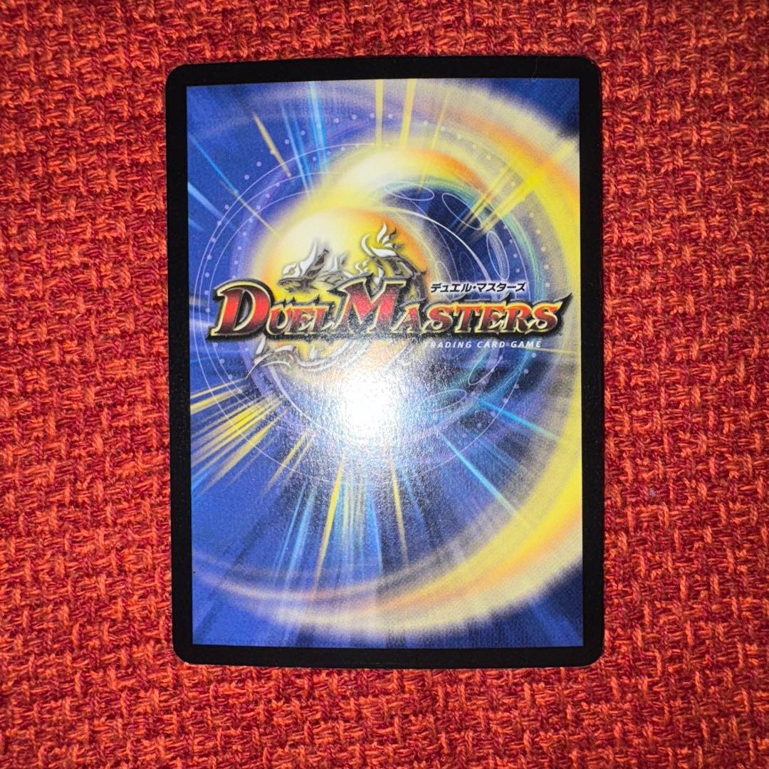 デュエマ　旧枠　ボルベルグ・クロス・ドラゴン　初期