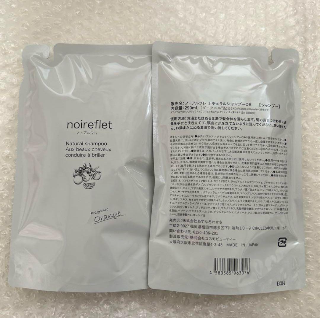 noireflet ナチュラルシャンプー オレンジ 290ml 6個セット