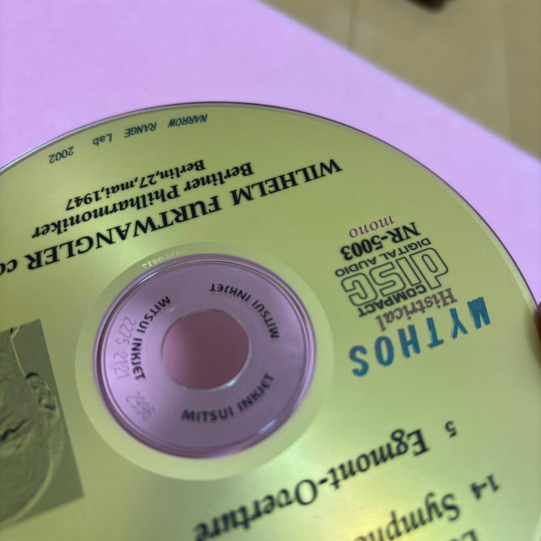 ベートーヴェン 交響曲第5番 フルトヴェングラー