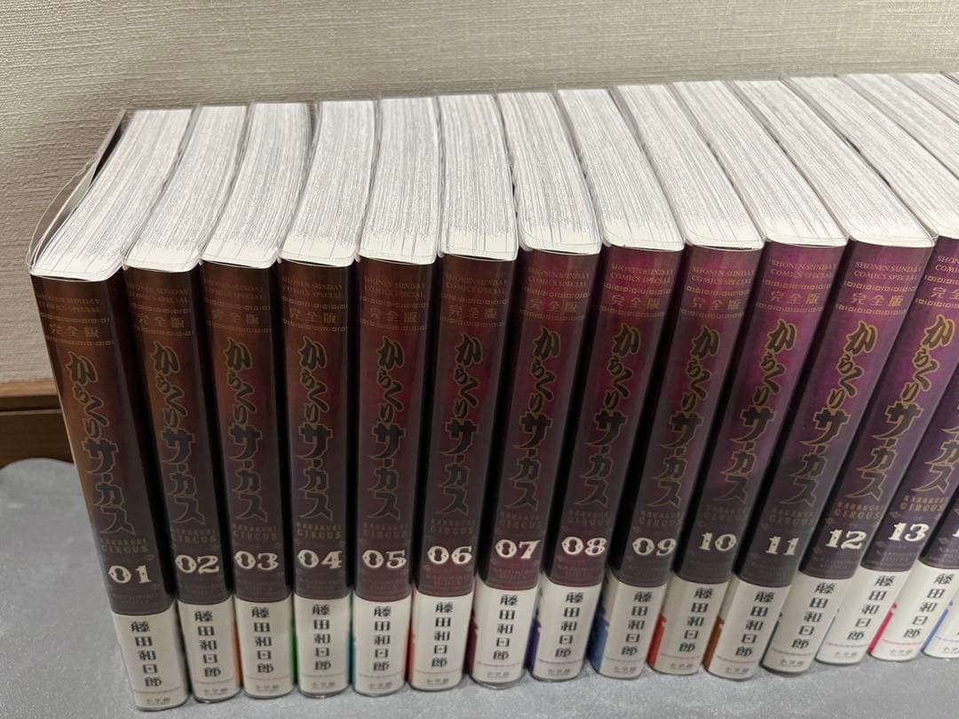 からくりサーカス 完全版 全巻帯付きセット　美品